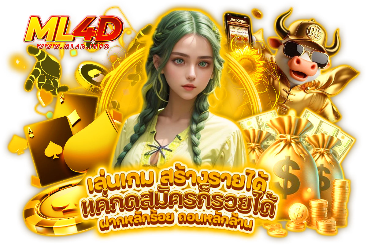 ml4d สล็อต